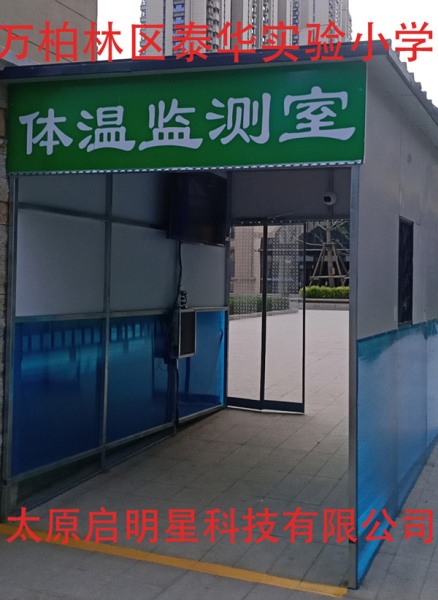 萬柏林區(qū)泰華實驗小學(xué)